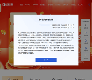 申万宏源证券