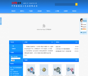 平阳县迪美工艺品有限公司