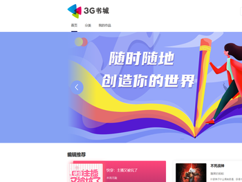 3G书城