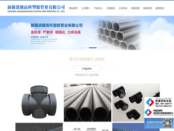 新疆给水管材厂家