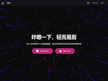 咔嚓视频编辑器