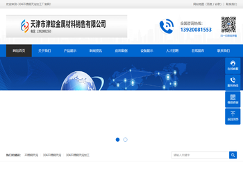 不锈钢天沟,304不锈钢天沟,304不锈钢天沟加工，2mm厚不锈钢天沟,3mm厚不锈钢天沟,2.5mm厚不锈钢天沟