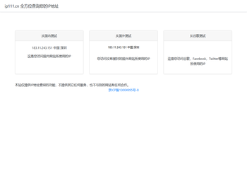 显示查询自己的IP地址