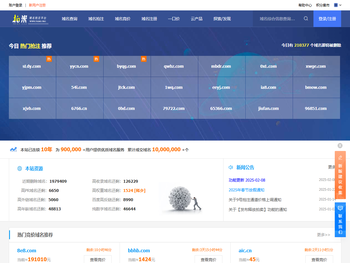域名抢注,域名预定全网最低价【抢注域名成功率100%】