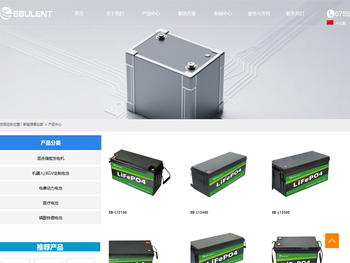 -产品中心新能源事业部
