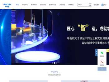 昂视智能（深圳）有限公司