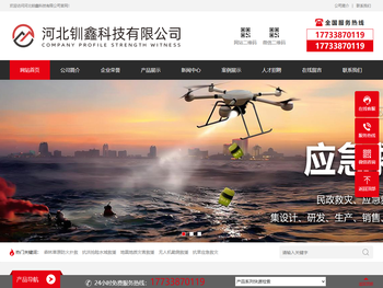 河北钏鑫科技有限公司