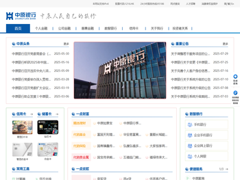 中原银行股份有限公司