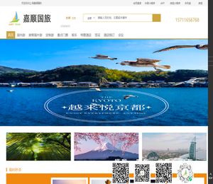 上海嘉顺旅游
