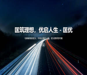 匡优
