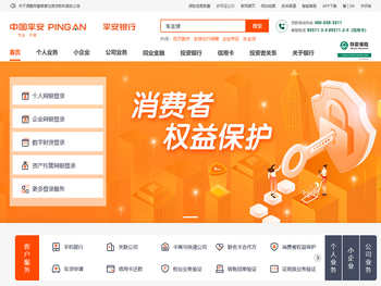 平安银行官方网站