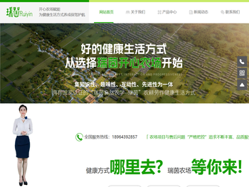 上海瑞茵健康产业有限公司