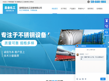 喷涂四氟设备,钢衬四氟储罐