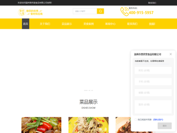 温州半成品菜配送