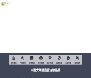 苏州阳澄湖大闸蟹