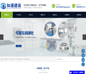 车间净化工程