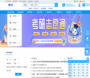 聚创考研网