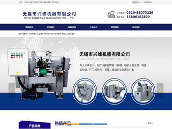 双端面磨床,瓦型磨床,振动送料器,四端面磨床,通过式双端面磨床,无锡市兴峰机器有限公司