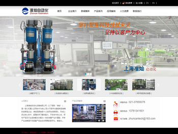 上海准灿自动化设备有限公司