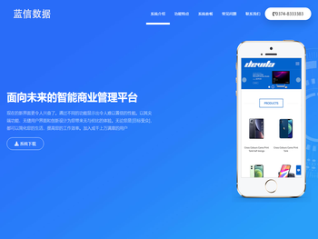 禹州市蓝信数据中心