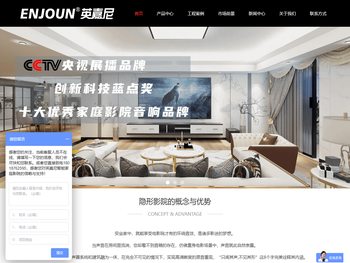 ENJOUN英嘉尼智能影院