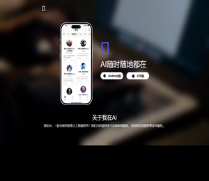 我在AI