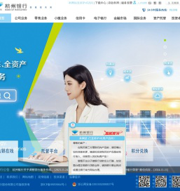 杭州银行