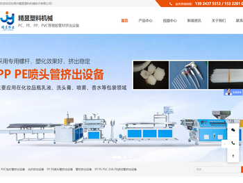 塑料管材挤出设备