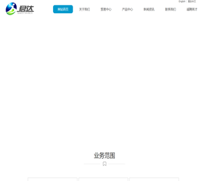 君达集团