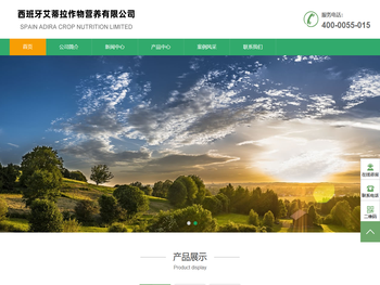 西班牙艾蒂拉作物营养有限公司