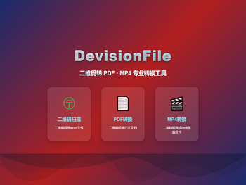 DevisionFile