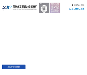 批发白麻路沿石