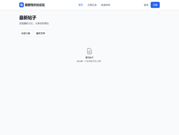 极致性价比论坛