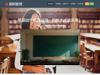 深圳市榕树教育科技有限公司致力于机器学习