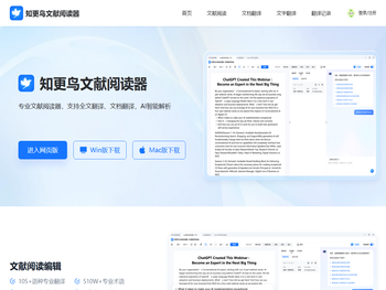 知更鸟文献阅读器