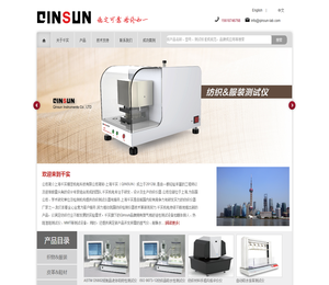 纺织测试(检测)仪器厂家