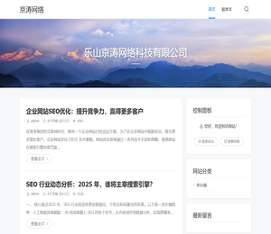 京涛网络