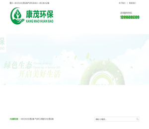 重庆一体化污水处理设备