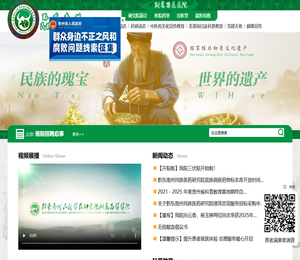 黔东南州民族医药研究院,黔东南州民族医药研究院附属苗医医院