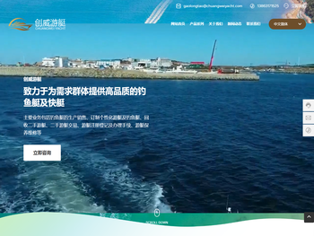 威海创威游艇制造有限公司