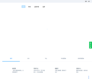 哈尔滨教育云平台