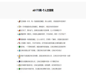 173软件站