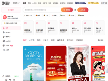 在线图片编辑器