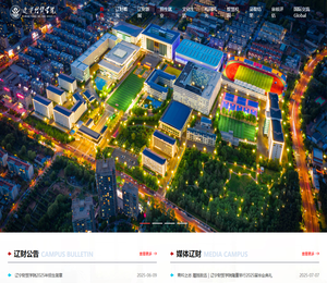 辽宁财贸学院