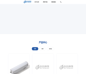 成都205科技有限公司