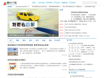 重庆小飞兔电子商务有限公司