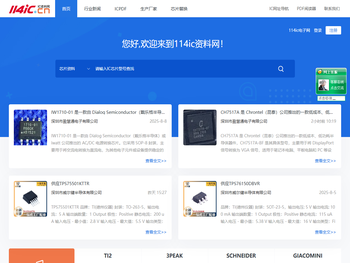 IC中文资料PDF查询下载