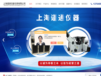 真空绝热板（VIP）导热系数检测仪(上海谨通仪器)