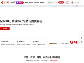 数字全媒体采购平台,品牌全媒体营销顾问