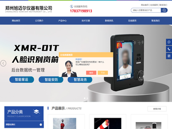 酒安排查酒精检测仪